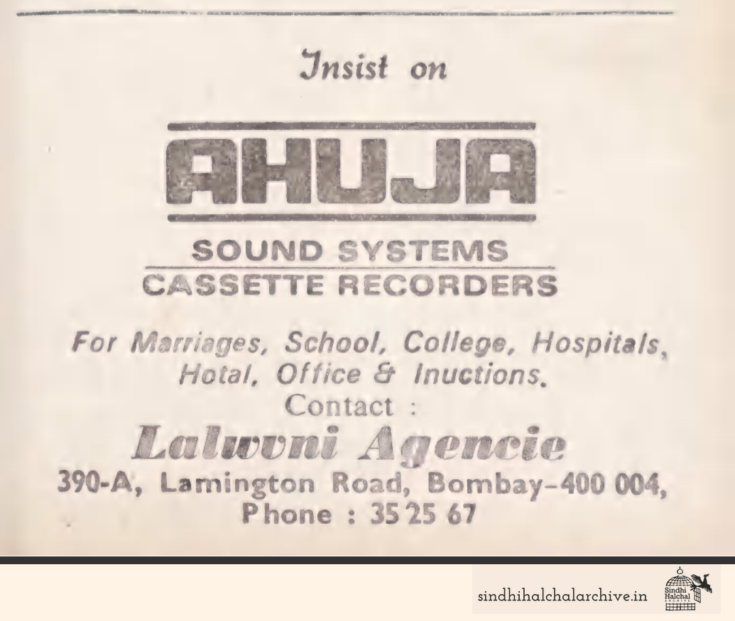 Image of AD AHUJA SOUND SYSTEM